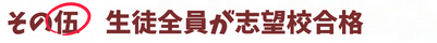 伍、連絡は確実にするべし