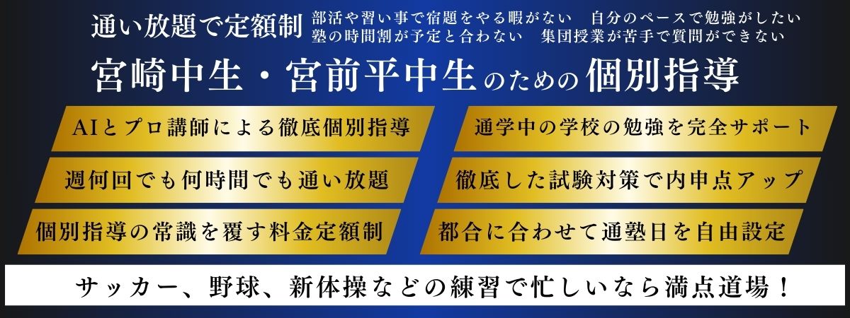 個別指導